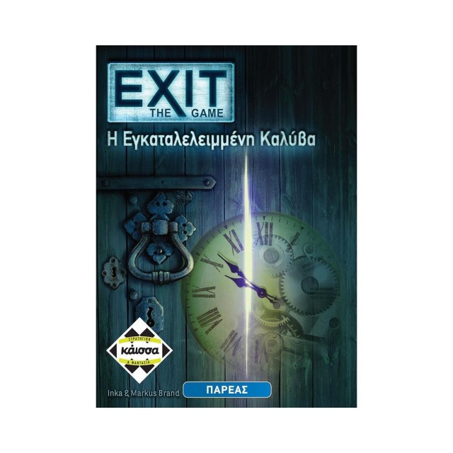 Κάισσα Exit: Η Εγκαταλελειμμένη Καλύβα - Επιτραπέζιο (Ελληνική Γλώσσα) (KA112400)