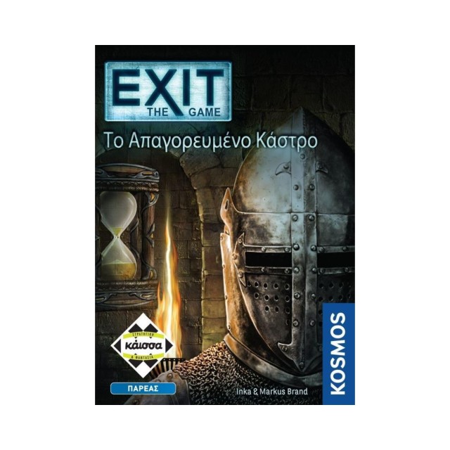 Κάισσα Exit: Το Απαγορευμένο Κάστρο - Επιτραπέζιο (Ελληνική Γλώσσα) (KA112646)