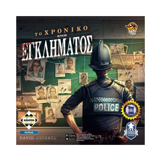 Κάισσα To Xρονικό Ενός Εγκλήματος (Chronicles Of Crime) - Επιτραπέζιο (Ελληνική Γλώσσα) (KA113100)