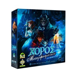 Κάισσα Χορός Μεταμφιεσμένων των Αδελφών Grimm - Επιτραπέζιο (Ελληνική Γλώσσα) (KA114084)