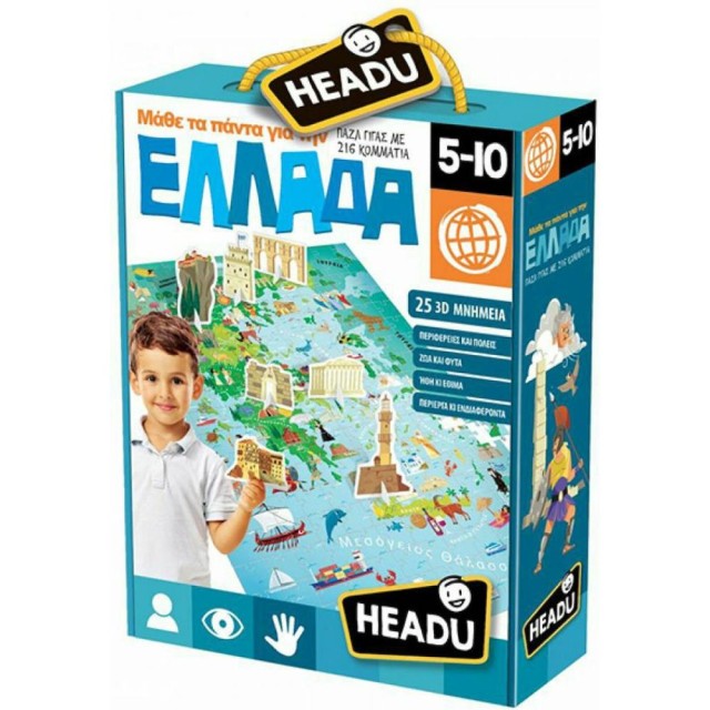 Headu Μάθε τα Πάντα για την Ελλάδα (50.22076)