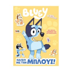 Anubis Kids Books: Bluey- Παίζω Με Την Μπλούι!