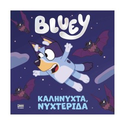 Anubis Kids Books: Bluey- Καληνύχτα, Νυχτερίδα