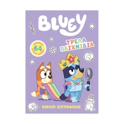 Anubis Kids Books: Bluey- Τρελά Παιχνίδια