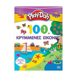 Anubis Kids Books: Play-Doh- 100 Κρυμμένες Εικόνες