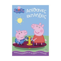 Anubis Kids Books: Peppa Pig- Απίθανες Εκπλήξεις