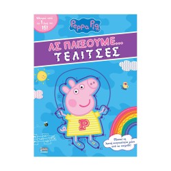 Anubis Kids Books: Peppa Pig- Ας Παίξουμε... Τελίτσες