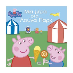 Anubis Kids Books: Peppa Pig- Μια Μέρα Στο Λούνα Παρκ