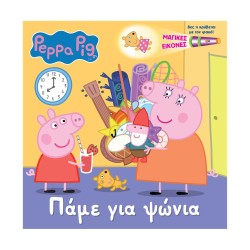 Anubis Kids Books: Peppa Pig- Πάμε Για Ψώνια (Torchbook)