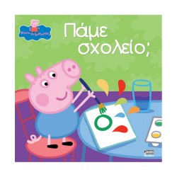 Anubis Kids Books: Peppa Pig- Πάμε Σχολείο;