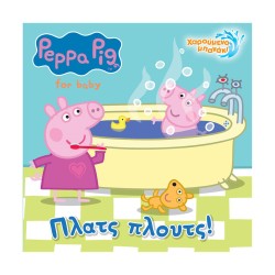 Anubis Kids Books: Peppa Pig- Πλατς Πλουτς! (Bath Book)