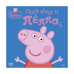 Anubis Kids Books: Peppa Pig- Ποια Είναι Η Πέππα;