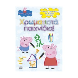 Anubis Kids Books: Peppa Pig- Χρωματιστά Παιχνίδια!