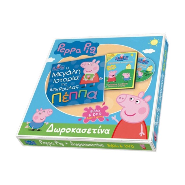 Anubis Kids Books: Δωροκασετίνα Peppa Pig - Η Μεγάλη Ιστορία