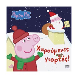 Anubis Kids Books: Peppa Pig- Χαρούμενες Γιορτές