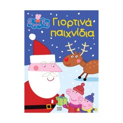 Anubis Kids Books: Peppa Pig- Γιορτινά Παιχνίδια