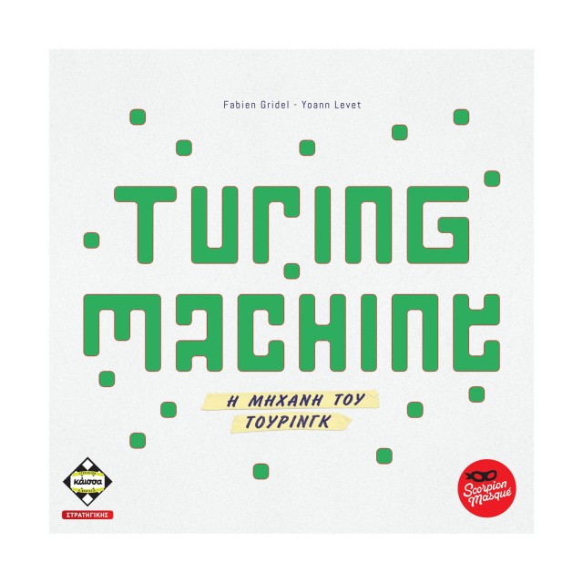 Κάισσα Turing Machine - Επιτραπέζιο (Ελληνική Γλώσσα) (KA114695)