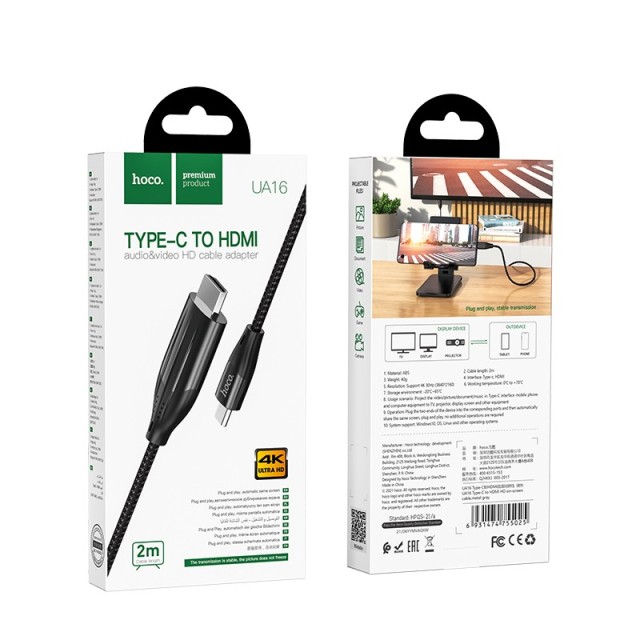 Καλώδιο σύνδεσης Hoco UA16 USB-C σε HDMI 4K 30Hz ULTRA HD Braided Γκρι 2m Καλώδιο σύνδεσης Hoco UA16 USB-C σε HDMI 4K 30Hz ULTRA HD Braided Γκρι 2m