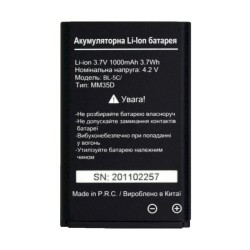 Μπαταρία Maxcom Τύπου BL-5C  Li-ion, 1000mAh, 3.7V Bulk