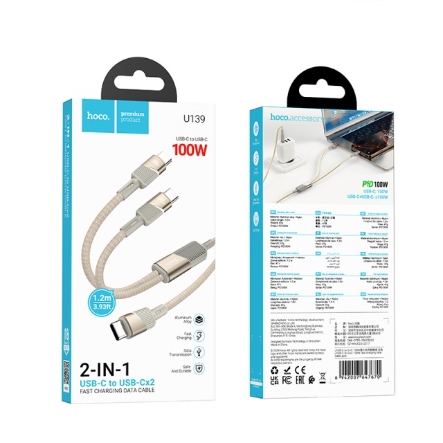 Καλώδιο Σύνδεσης Hoco U139  USB-C σε 2 x USB-C 100W 20V/5A Χρυσό 1.2m.
