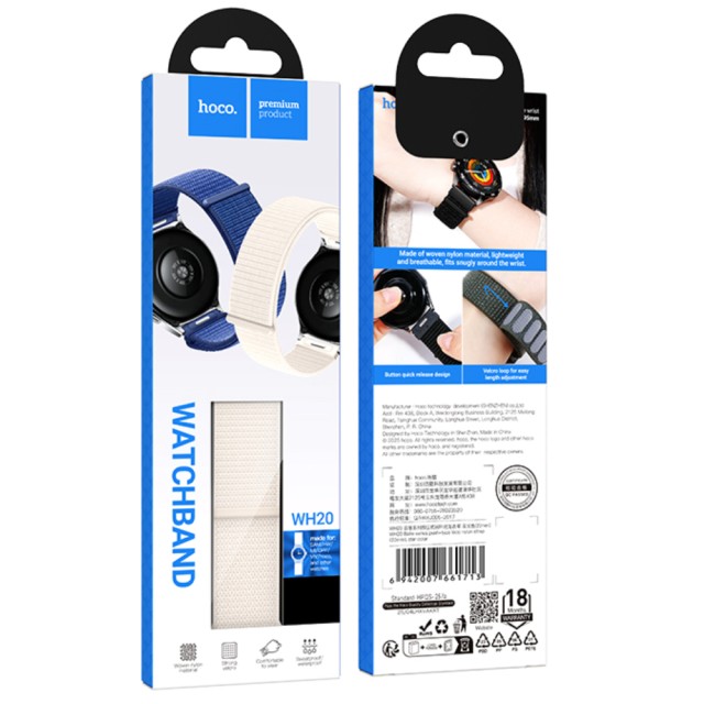 Watchband Hoco WH20 Belle Series Nylon για Samsung Huawei Xiaomi Vivo OPPO κα 22mm Universal Μπεζ