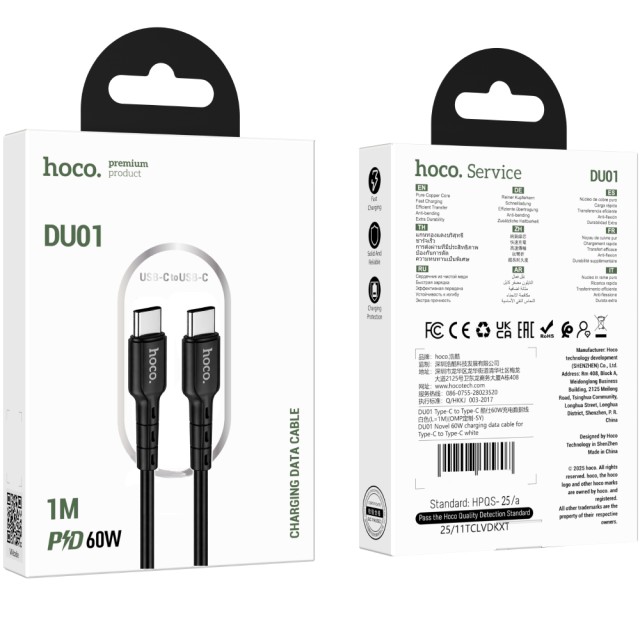 Καλώδιο Hoco DU01 Novel USB-C σε USB-C Fast Charging 60W 3A Μαύρο 1m