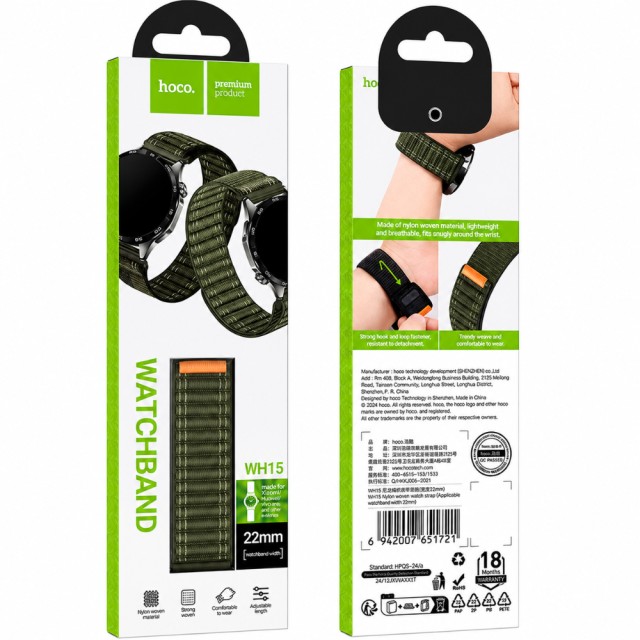 Watchband Hoco WH15 Fabric Series για Samsung Huawei Xiaomi Vivo OPPO κα 22mm Universal Χακί