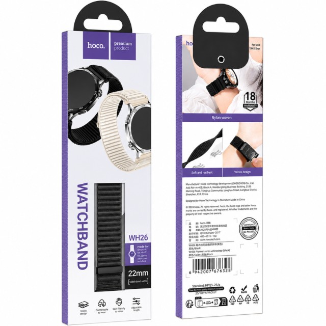 Watchband Hoco WH26 Parkour Series Nylon Strap για Samsung Huawei Xiaomi Vivo OPPO κα 22mm Universal Μαύρο