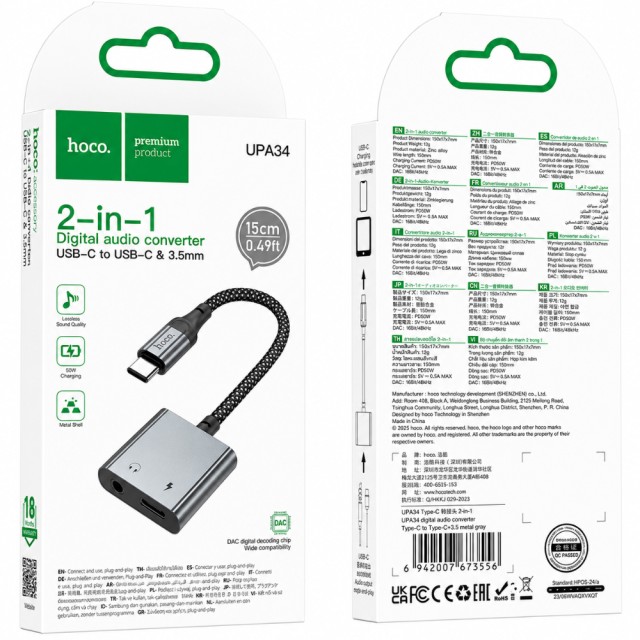Αντάπτορας Hoco UPA34 USB-C σε USB-C και 3.5mm Braided Γκρί