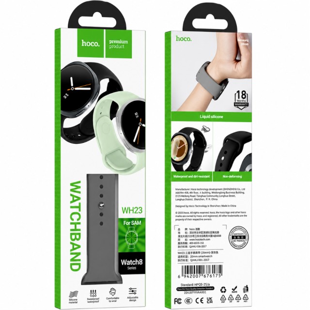 Watchband Hoco WH23 Flexible Series Silicon Band 40mm-44mm Starlight Grey για Samsung Watch8 Watchband Hoco WH23 Flexible Series Silicon Band 40mm-44mm Starlight Grey για Samsung Watch8