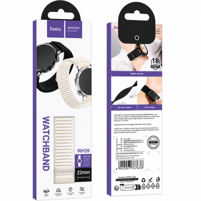 Watchband Hoco WH26 Parkour Series Nylon για Samsung Huawei Xiaomi Vivo OPPO κα 22mm Universal Λευκό