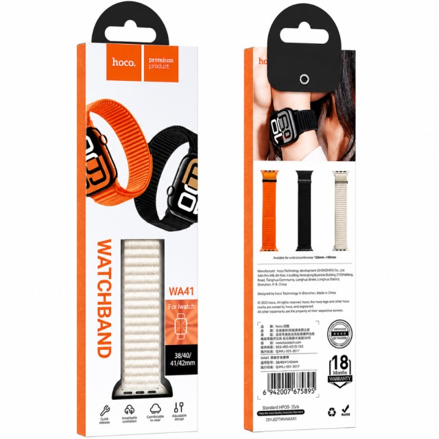 Watchband Hoco WA41 Parkour Series 38/40/41/42 mm Nylon Strap για Apple Watch series 1/2/3/4/5/6/7/8/9/SE/SE2 Λευκό