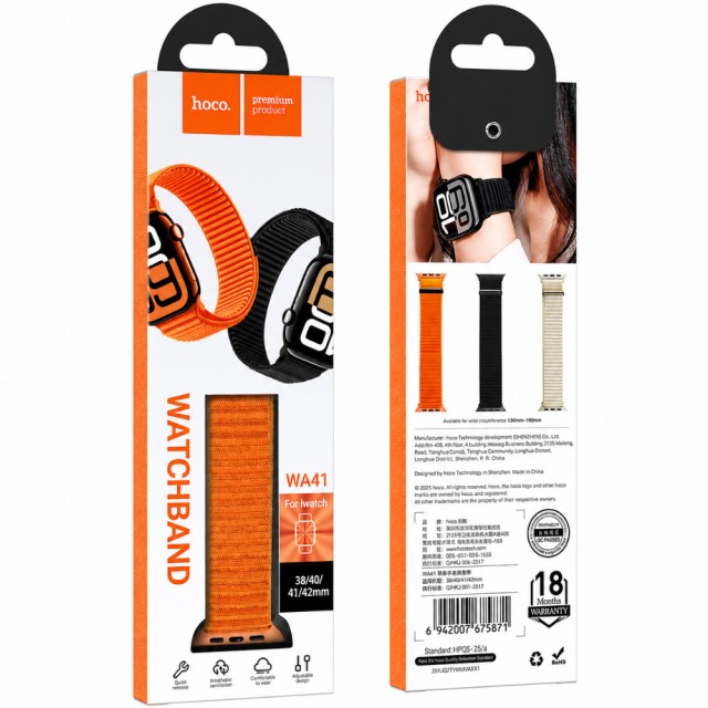 Watchband Hoco WA41 Parkour Series 38/40/41/42 mm Nylon Strap για Apple Watch series 1/2/3/4/5/6/7/8/9/SE/SE2 Πορτοκαλί